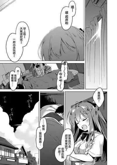 [FRAC (Motomiya Mitsuki)] Maybe I Love You 總集篇 [Chinese] [夢之行蹤漢化組] [Digital]