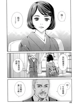 エロスの種子 1 慾望的種子 1