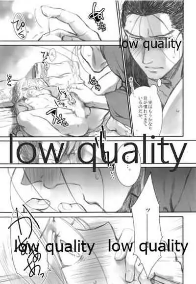 Usotsukinate no Hira