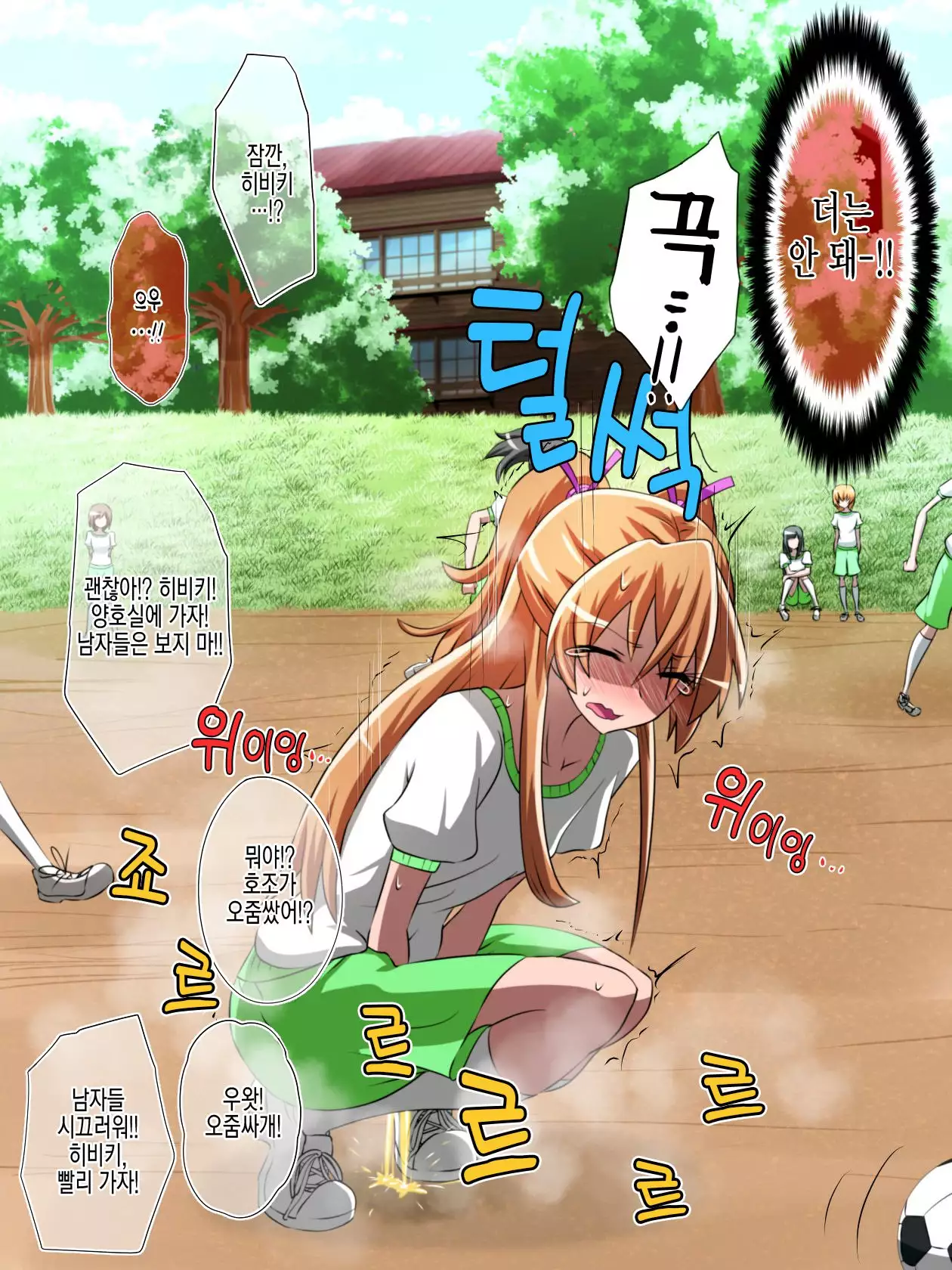 Haiboku no Precure ~Teki no Onna Kanbu ni Juurin sareru Densetsu no Senshi~