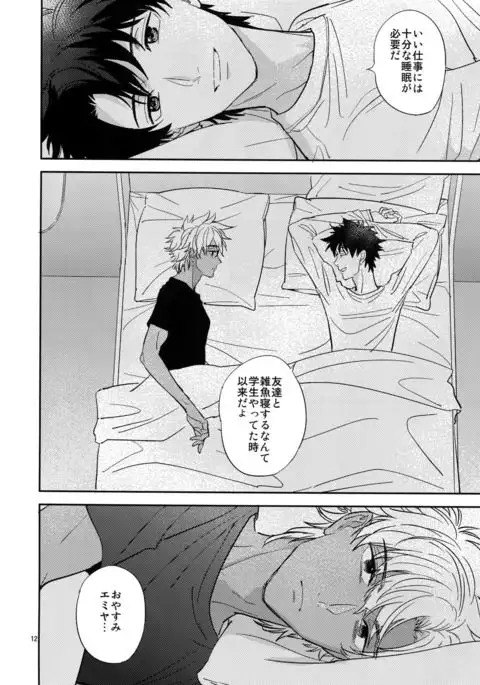 Boku wa Kimi to Sekai o