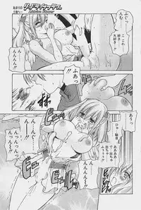 COMIC Penguinclub Sanzokuban 2003-12