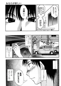 [Mikihime] Okusan to Boku no Shujuu Kankei