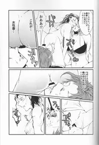 (The World 4) [Voice of flower (Shiori)] New relations (JoJo's Bizarre Adventure) [Incomplete]