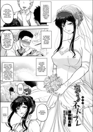 Nettori Netorare Ch. 1, 4-9