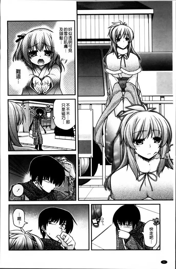 Ayakashi Oppai! -hatsujou souran emaki-