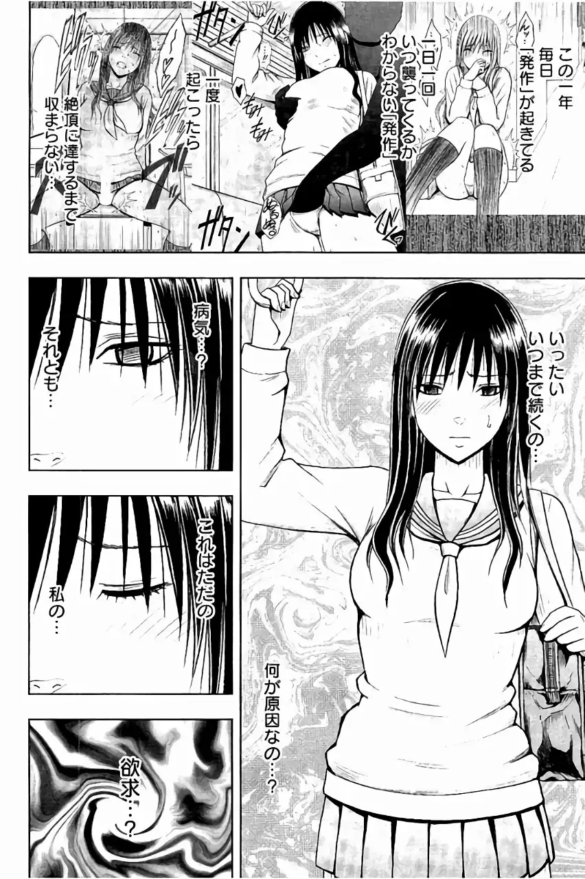 JK Kyousei Sousa ~Sumaho de Choukikan Moteasobareta Fuuki Iinchou~