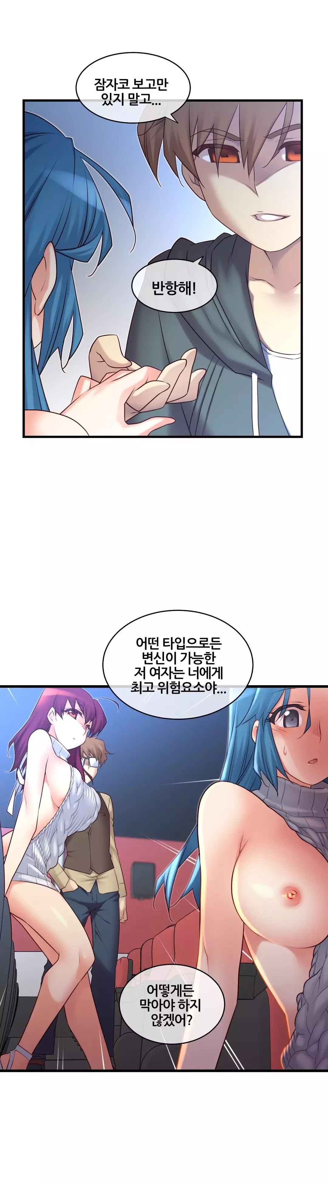 Master in My Dreams Ch.90-121