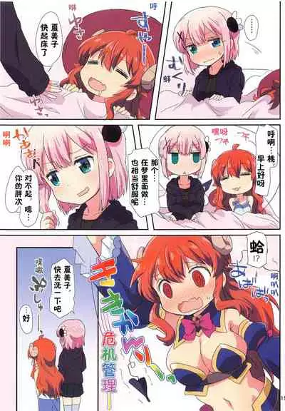 (C99) [Goberazzo (Mukaibi Aoi)] Colorful Mazoku (Machikado Mazoku) [Chinese] [失传技术研究所字幕组]