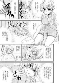 [Suzushiro Yakumo] Danshiryou de Ore Dake Nyotaika!? ~Roommate wa Do-S na Aitsu~ (1)