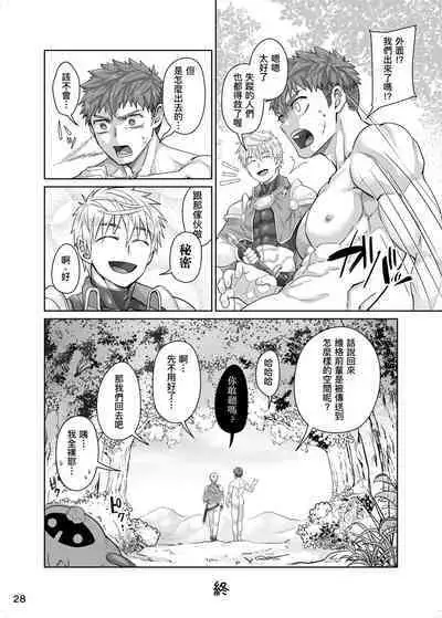 Kounarya Isso, Yarukkya nee!? | 都變成這樣了乾脆就做下去吧!?