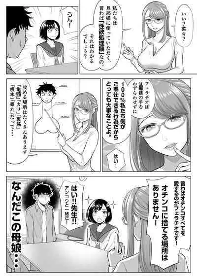 妻と連れ子が同じ人(俺)を好きになるのは遺伝子的に当然!?