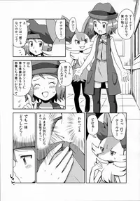 (C91) [Mizuiro no Natsu (Natsunagi)] Macaron no Oaji wa!? (Pokémon)