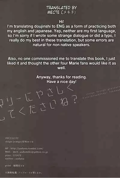 (C93) [stripe orange (Sumisaki Yuduna)] Marie ni Yasashiku Shite Kudasai ne? | Please, Be Kind With Me, Okay? (Fate/Grand Order) [English] [Mecte]