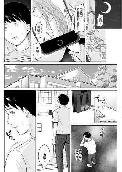 Boku wa Kimi no Inu - I am your slave.