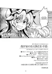 (Shuuki Reitaisai 3) [WindArTeam (WindArt)] Wagaya no Otengu-sama -Chuuhen- (Touhou Project) [English] [CGrascal]