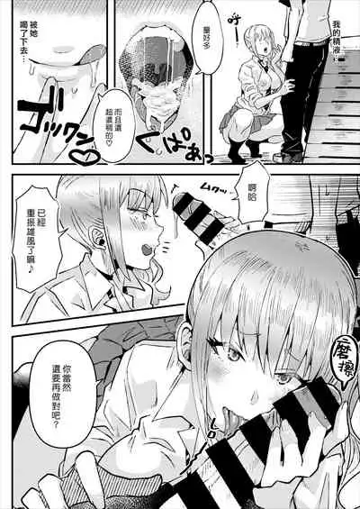 Taiiku Souko no ××× | 體育倉庫裡的×××