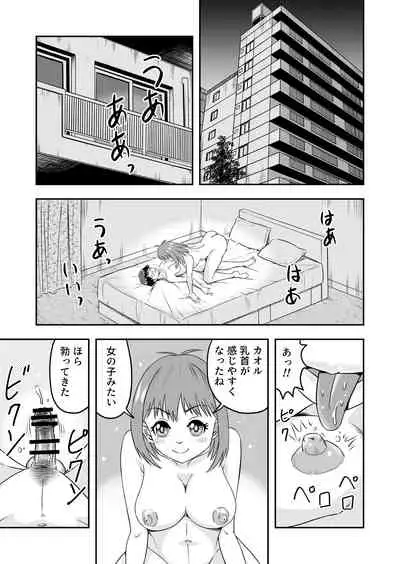 [Haracock no Manga Beya (Haracock)] Kareshi ni kawaii oppai de kitanode, Josou sa sete onnanoko o tanoshinde moratcha imashita