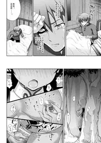 [chaccu] Seijo no Kenshin Saishuuwa (Haiboku Otome Ecstasy Vol. 8) [Chinese] [金发幼女与甜甜圈汉化组] [Digital]