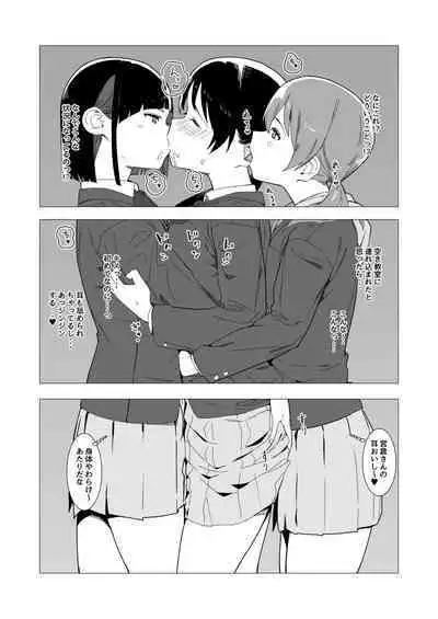 コイツの性癖ぶっ壊す！