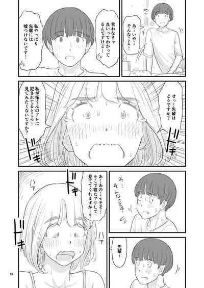 Boku no taisetsuna kanojo ga itoko no kyokon shota ni netora re chau! ?