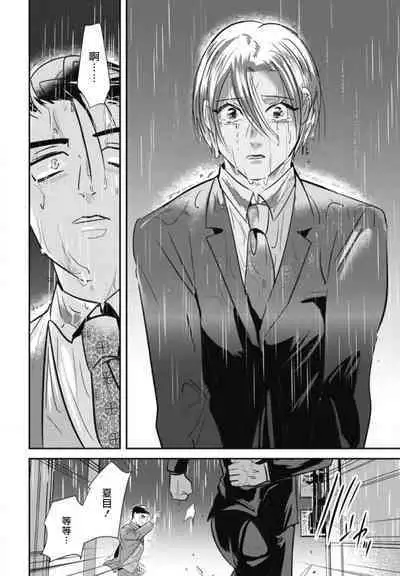 Goshidou no Hodo! | 还请多多指教! Ch. 1-4