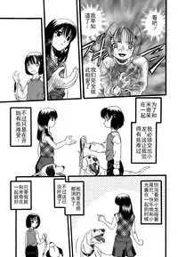 Shoujo wa Inu no Yume o Miru - The Girl Dreams Dogs