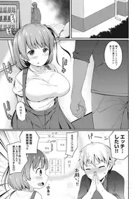 [Sawamura Ao] Ore no Kanojo ga Konna ni Netorareru Wake ga Nai! Ch. 1-4