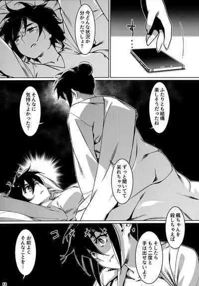 大人のおもちや24まとめ4