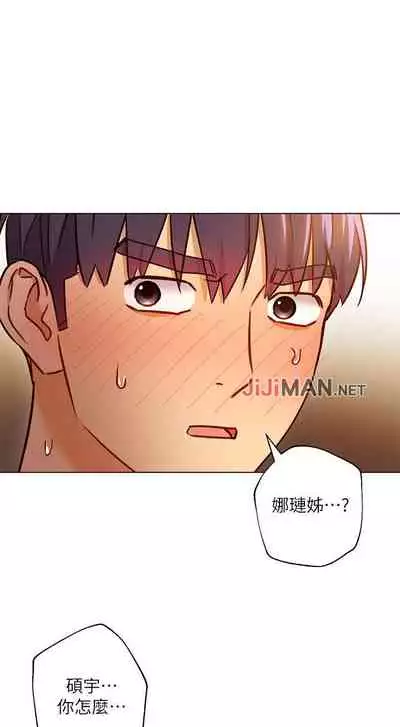 【周二连载】继母的朋友们（作者：Red-A&頸枕） 第1~74话