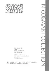 (C87) [Sweet Pea (Ooshima Tomo)] NICO&MAKI COLLECTION - Genkan Aketara Nifun de NikoMaki (Love Live!) [Incomplete]