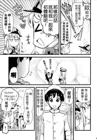 (C87) [Shin Hijiridou Honpo (Hijiri Tsukasa)] Danke Sex Shiyo (Kantai Collection -KanColle-) [Chinese] [无毒汉化组]