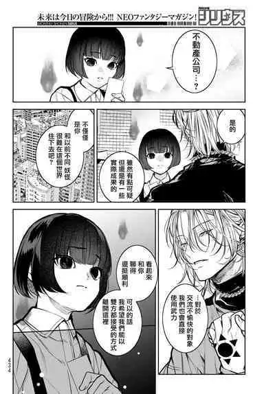 [Ozaki Kaho] Noisy Roommate ~Ie Nashi ni Natta node Ikemen to Kaiitsuki Bukken de Doukyo Hajimemashita~ | 我的怨种室友 Ch. 1-4 [Chinese] [苍蓝神烦汉化组x冒险者公会] [Digital]