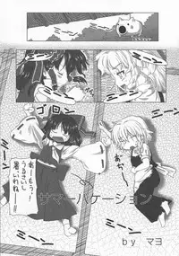 (C76) [Yuzumomo Jam (Various)] Shoujo Sousei Emaki - Touhou Youenbu You no Shou - Fancy Girl's Equipment (Touhou Project)