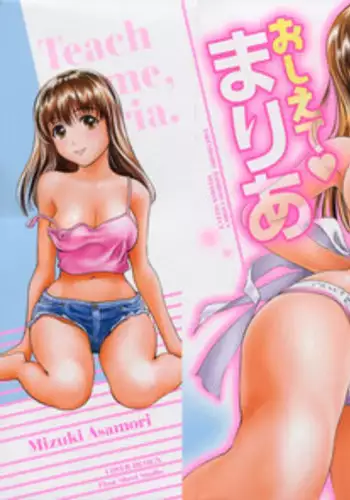 [Mizuki Asamori] Teach Me,Maria Vol.01