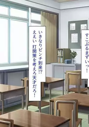 Iroiro na Motsu ni Gitai shi te e Tchi na Itazura Shi Houdai