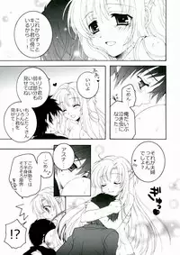 (C83) [Pyonpyororin (Akoko.)] Love-Offline (Sword Art Online)
