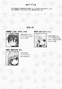 (C87) [Othello Ice (shuz)] Ikenai Bikini no Oneesan