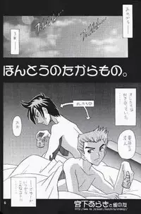 [ROUTE VENUS] Hontou No Takara Mono (Kimi ga Nozomu Eien)