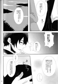 (C82) [Yamamori Kakuzatou (Tyrol)] Rouman Koi Uta Ryou (Hetalia: Axis Powers)