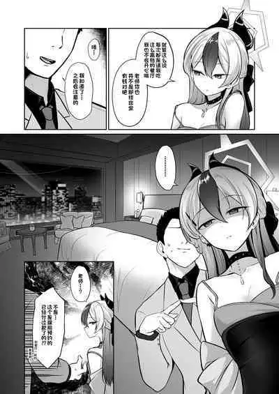 Kayoko ga Dress o Kita no nara | 佳代子穿上了礼服的话