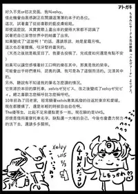 [Okosamastar Company (xelvy)] BLUE ONAPET [Chinese] [沒有漢化] [Digital]