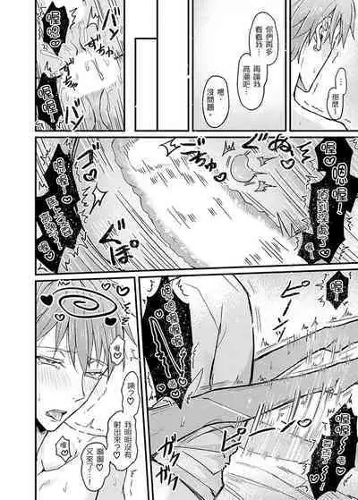 Iinari Saimin LoveHame 3P | 前後夾攻催眠3P情色陷阱