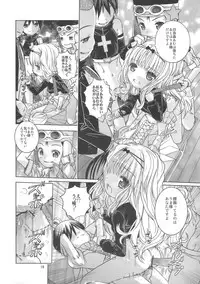 (C74) [Byousatsu Tanukidan (Saeki Tatsuya)] Rimagui (Shugo Chara)