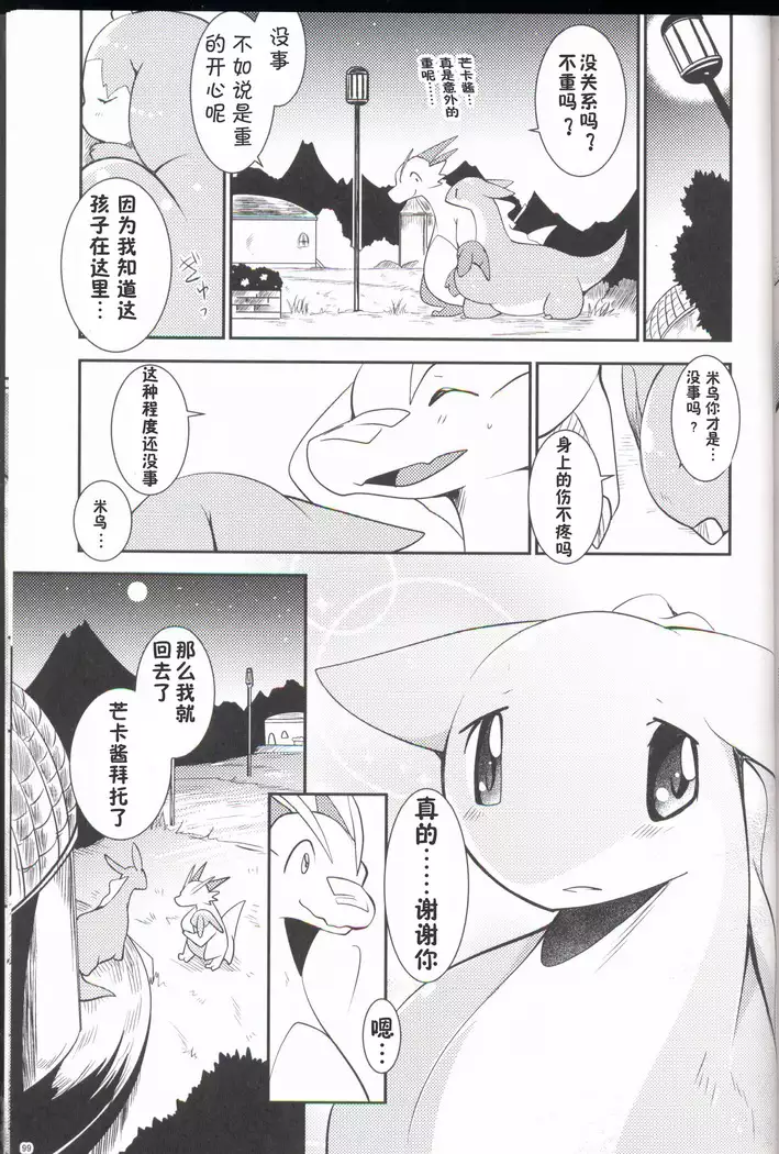 Kudamonogatari ~Sankuchime~ | 果物语 ~第三口~