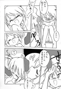 (C60) [Momo no Tsubomi (Various)] Eru Eru 15 (Various)