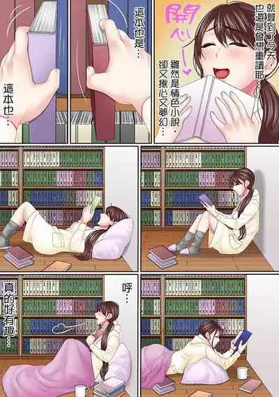 [Korosuke] Kono Furin wa Otto no Tame 