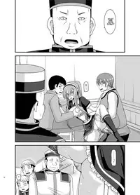 [valssu (Charu)] Melon ga Chou Shindou! R13 (Tales of the Abyss) [English] [giveme123] [Digital]