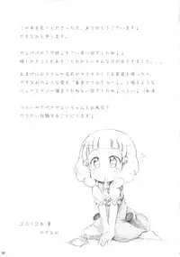 (C82) [Suitekiya (Suitekiya Yuumin)] Kimeseku Smile (Smile Precure!)