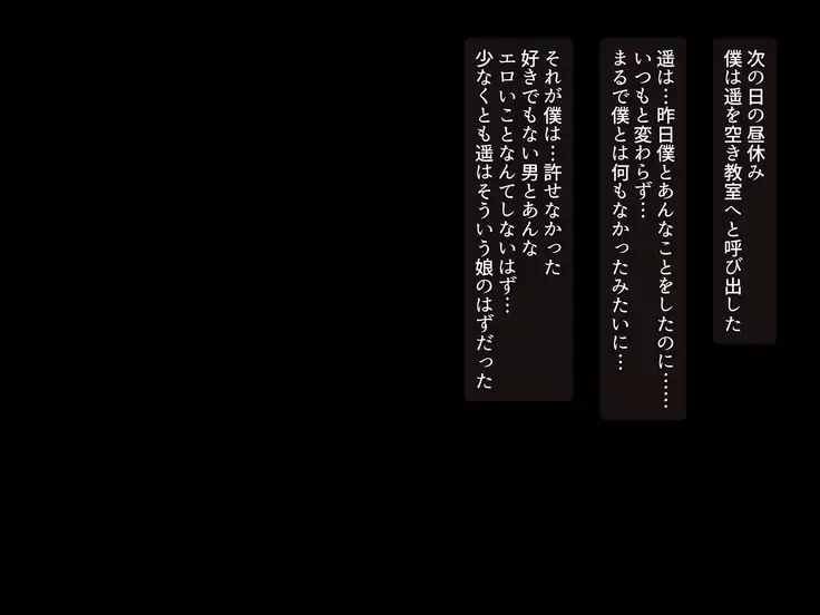 Aitsu ga Siranai kanojo no xxx ~ saenai boku ga rea-juu no kanojo wo netotte nakadashi~